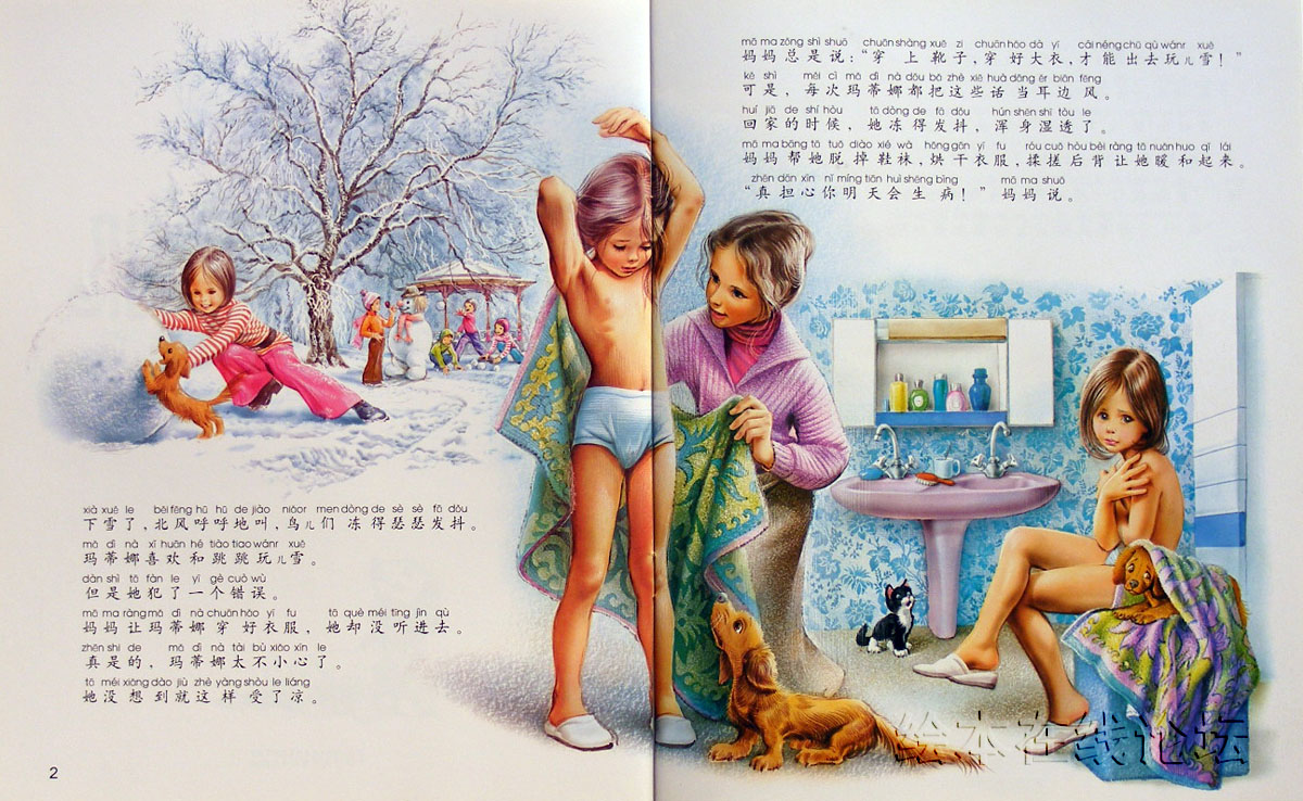 玛蒂娜生病了 (02),绘本,绘本故事,绘本阅读,故事书,童书,图画书,课外阅读
